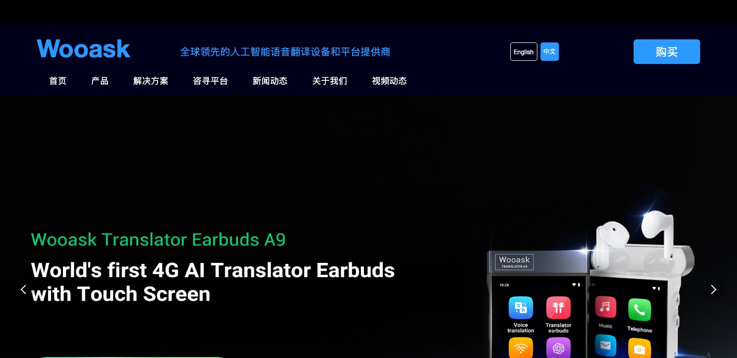 Wooask Translator banner
