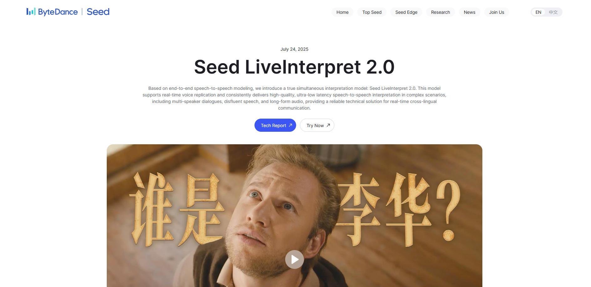 Seed LiveInterpret 2.0 banner